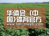 种植基地五(图1)