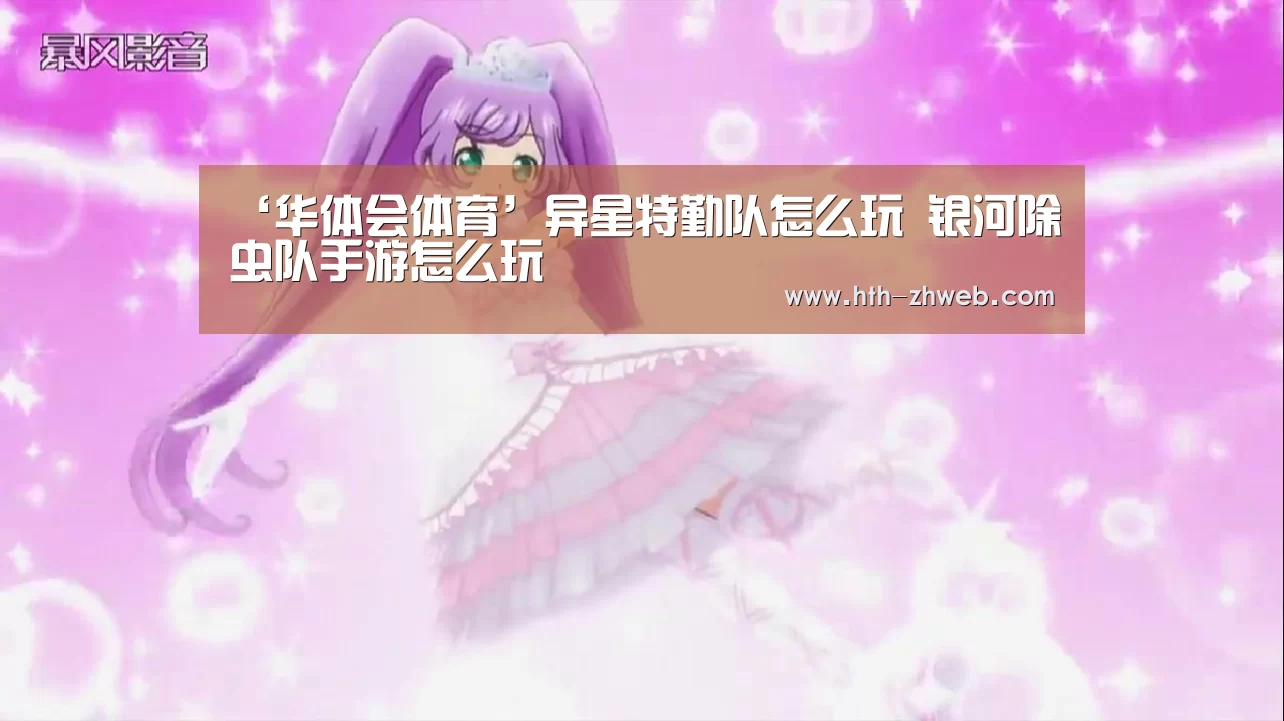 华体会体育