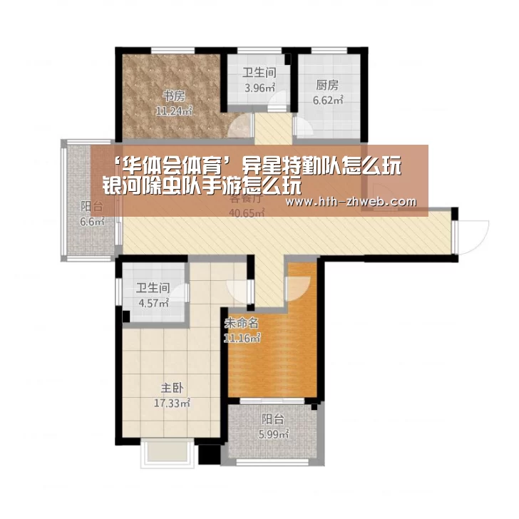 华体会体育