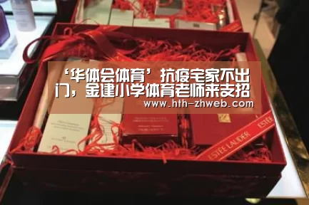 华体会体育