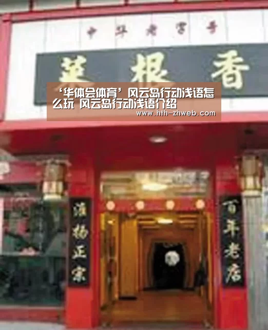 华体会体育
