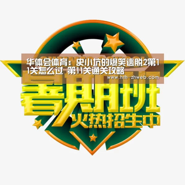 华体会体育