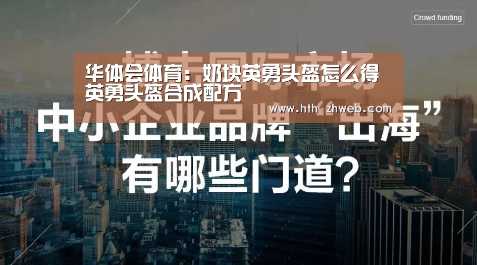 华体会体育