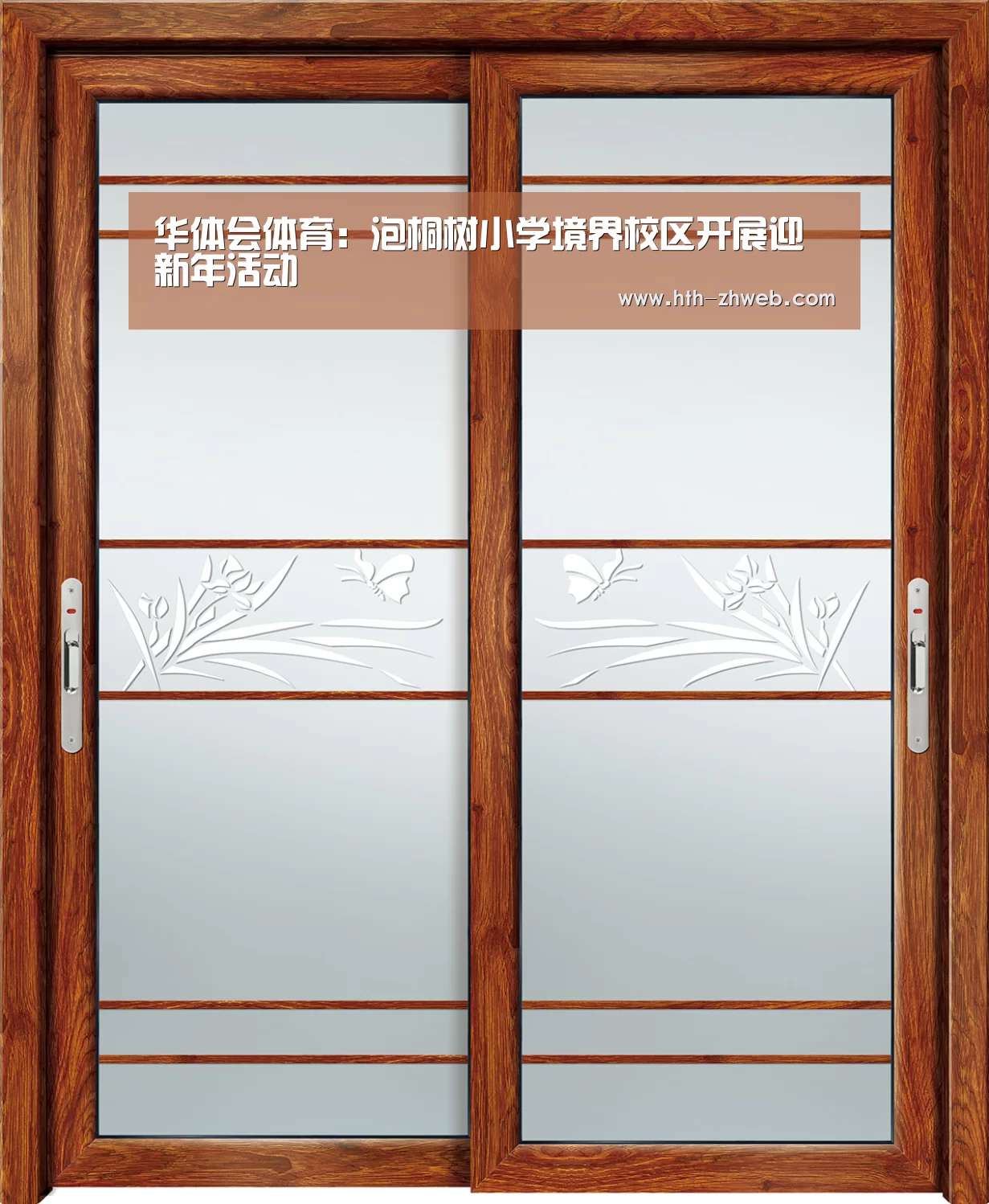 华体会体育