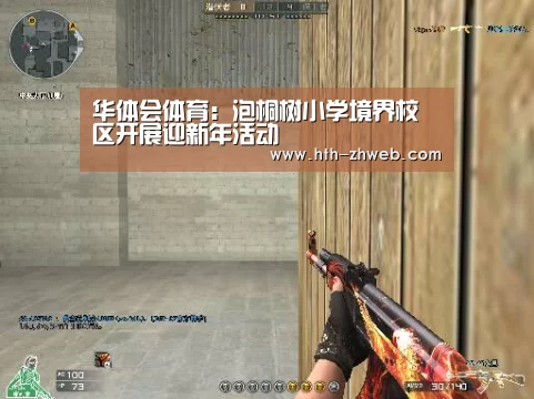 华体会体育