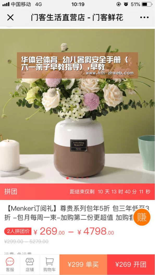 华体会体育-幼儿暑假安全手册(六一亲子早教指导),早教(图2) 华体会体育