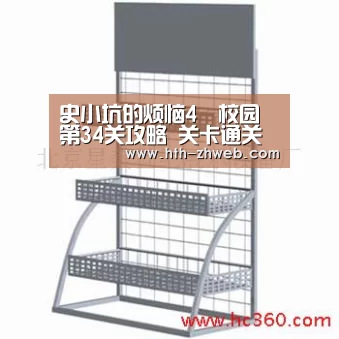 史小坑的烦恼4囧校园第34关攻略 关卡通关攻略详解:华体会体育(图3) 华体会体育
