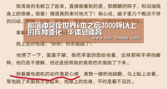 华体会体育