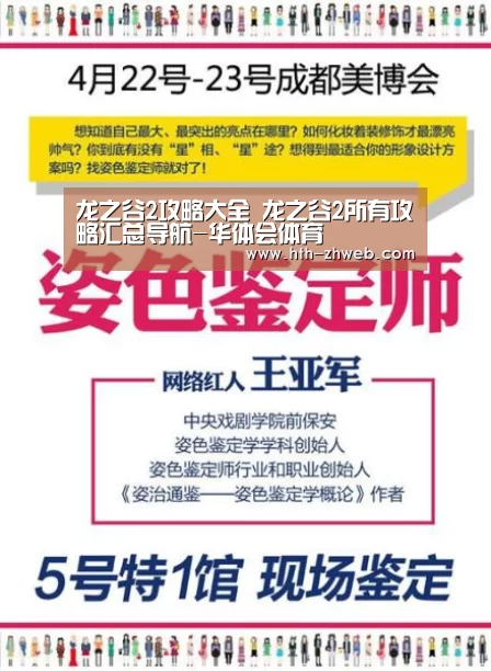 华体会体育