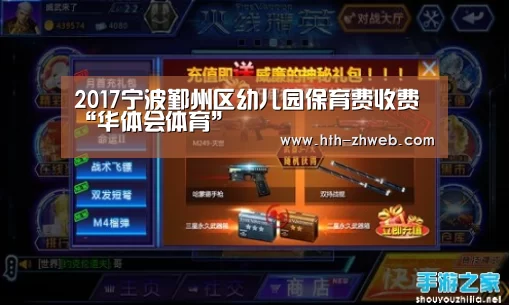 华体会体育