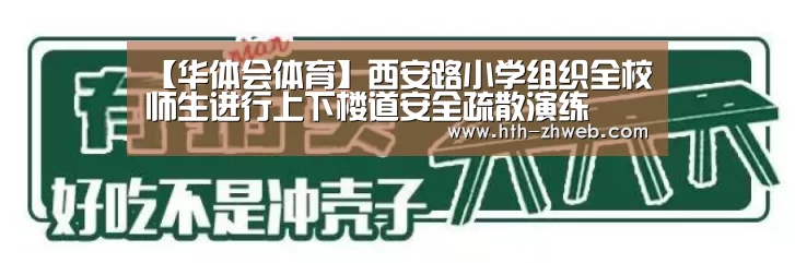 华体会体育