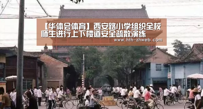 华体会体育
