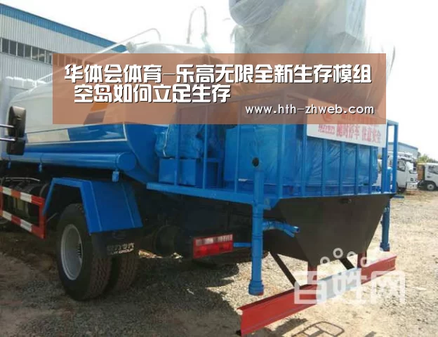 华体会体育-乐高无限全新生存模组 空岛如何立足生存(图2) 华体会体育
