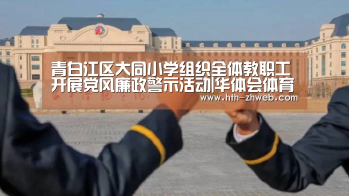 华体会体育