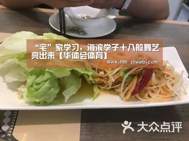 华体会体育