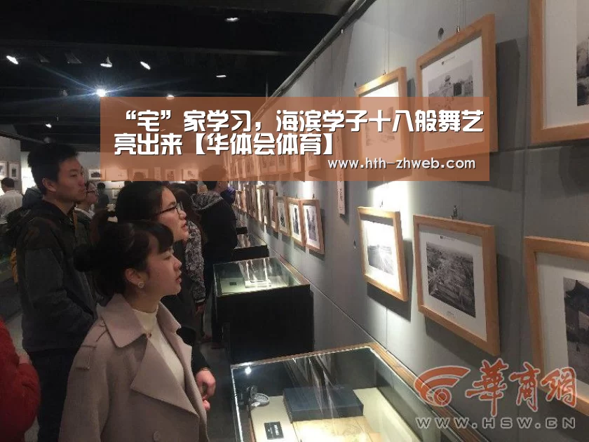 华体会体育