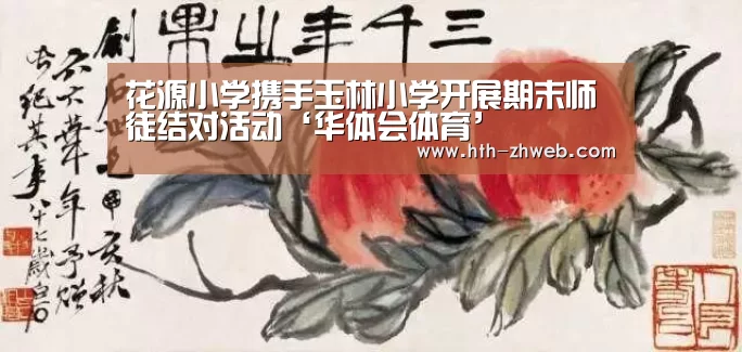 华体会体育