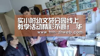 华体会体育