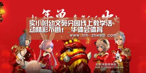 华体会体育