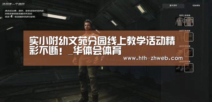 华体会体育