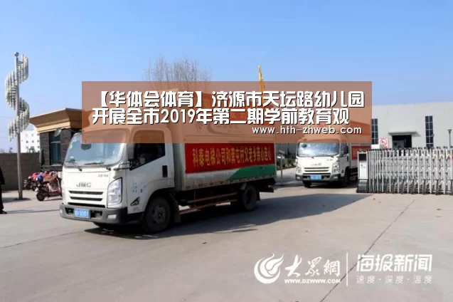 华体会体育