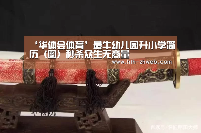 华体会体育