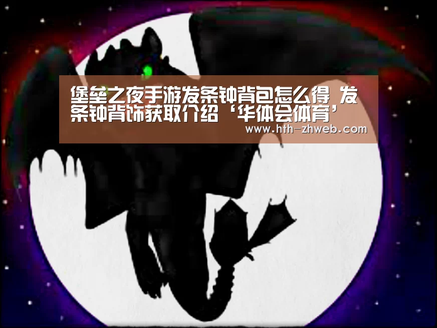 华体会体育