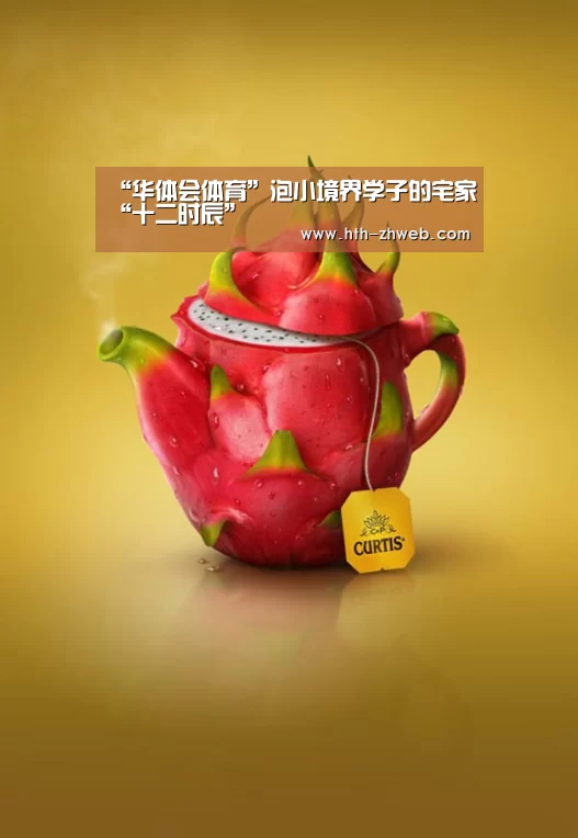 华体会体育